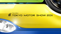 東京モーターショー2011